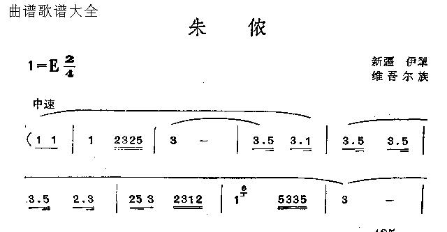 朱侬