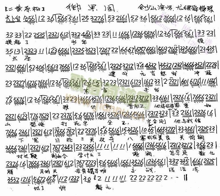 提起了当年投太原