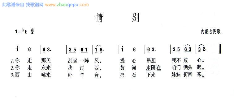 情别