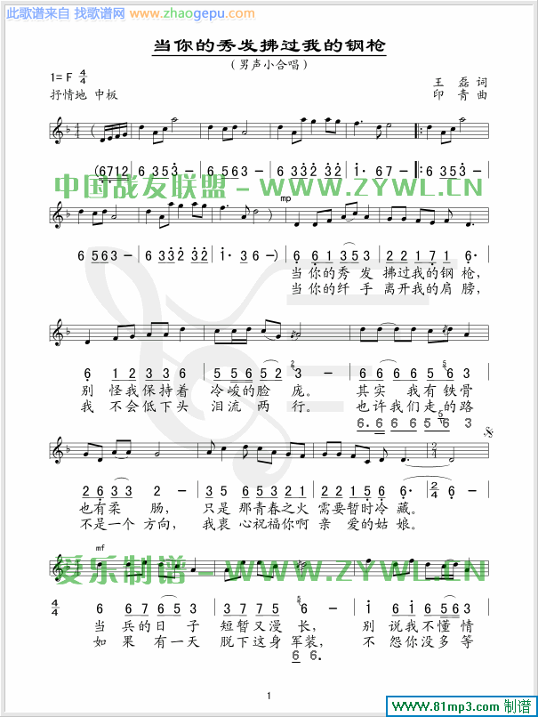 当你的秀发拂过我的钢枪(/对照)