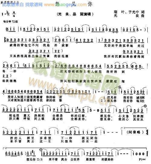 想见你－－－可听