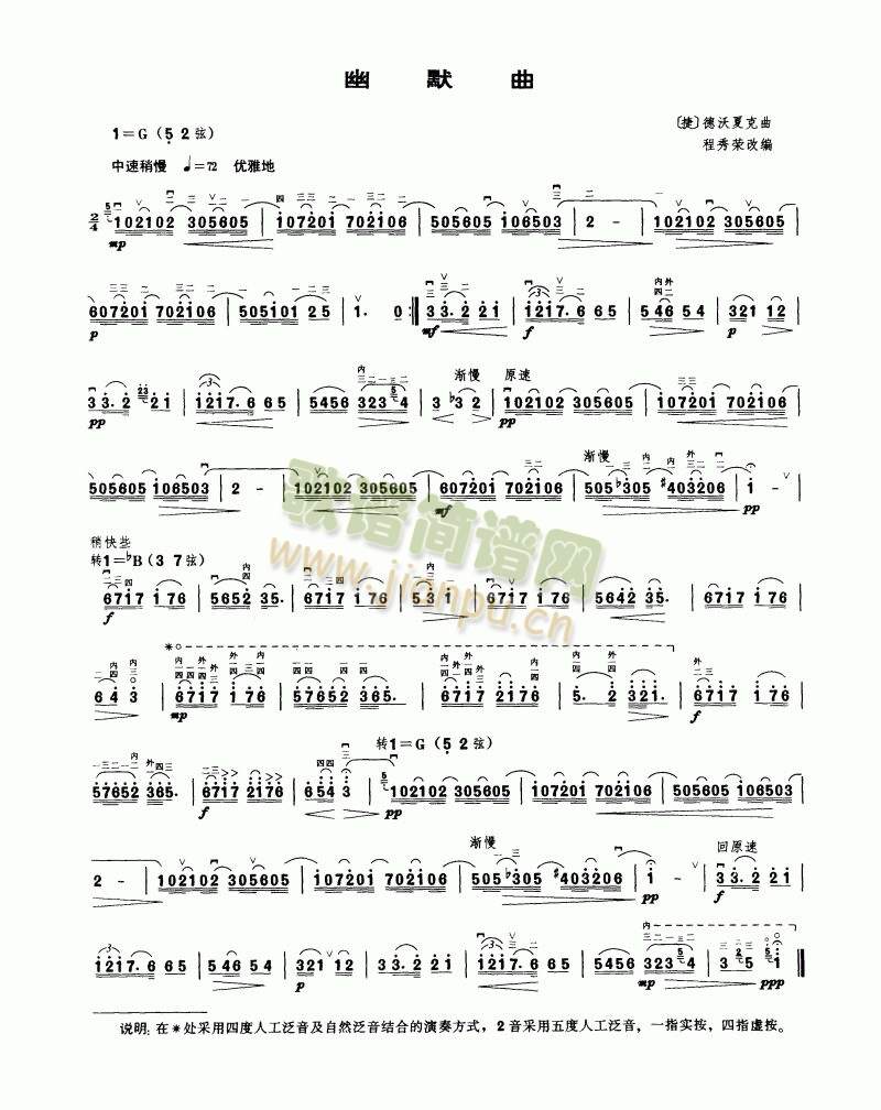 默献曲
