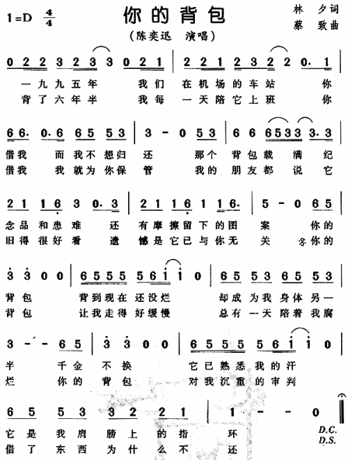 你的背包