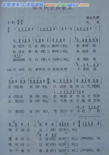 哪有闲空回娘家（湖北民歌）
