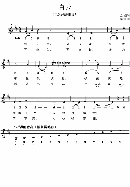 白云
