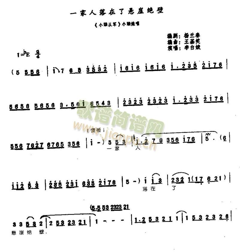 一家人落在了悬崖绝壁0004