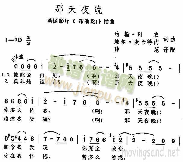 那天夜晚