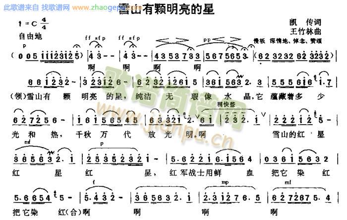 雪山有颗明亮的心