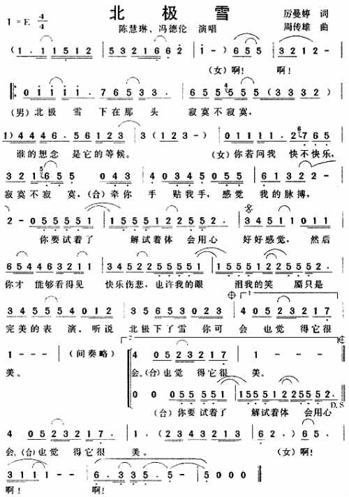 北极雪
