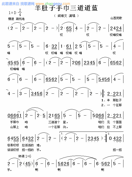 羊肚子手巾三道道蓝