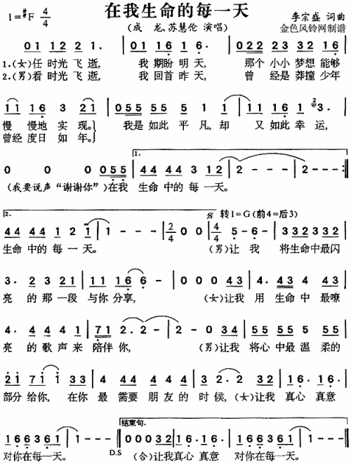在我生命中的每一天