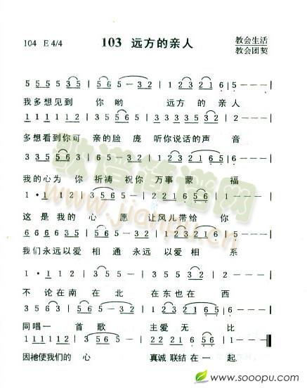 远方的亲人