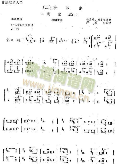 满堂红1-6