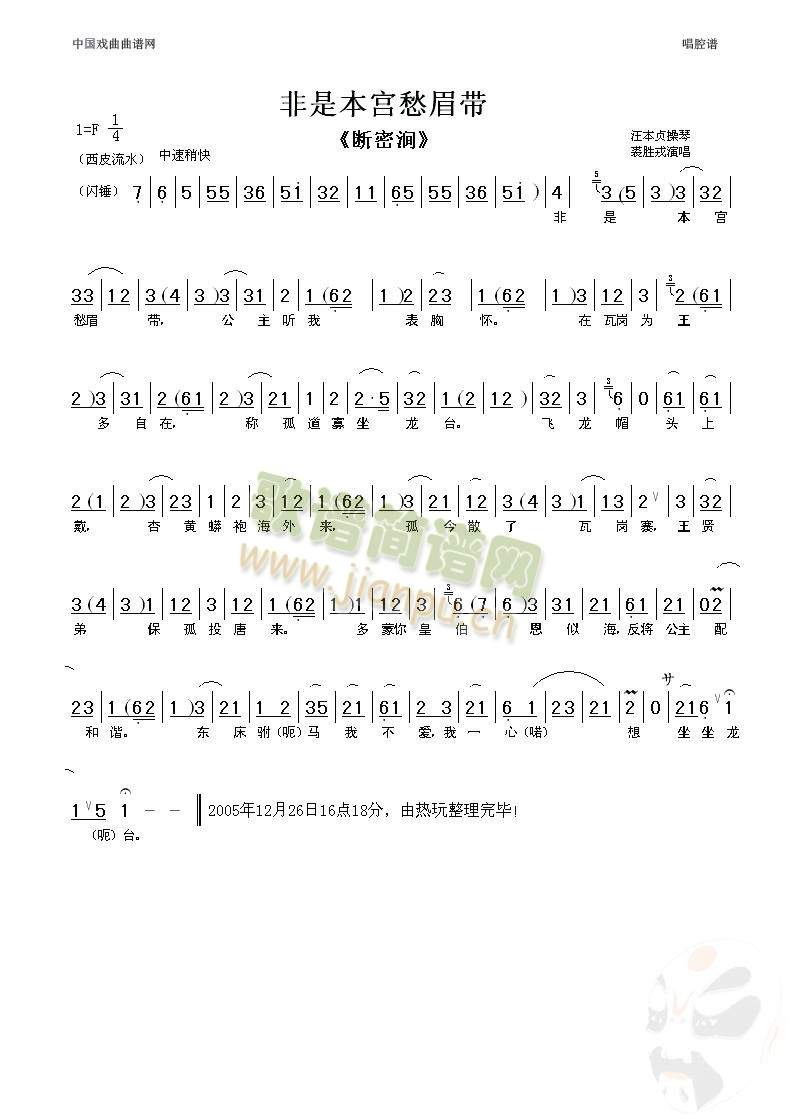 非是本宫愁眉带