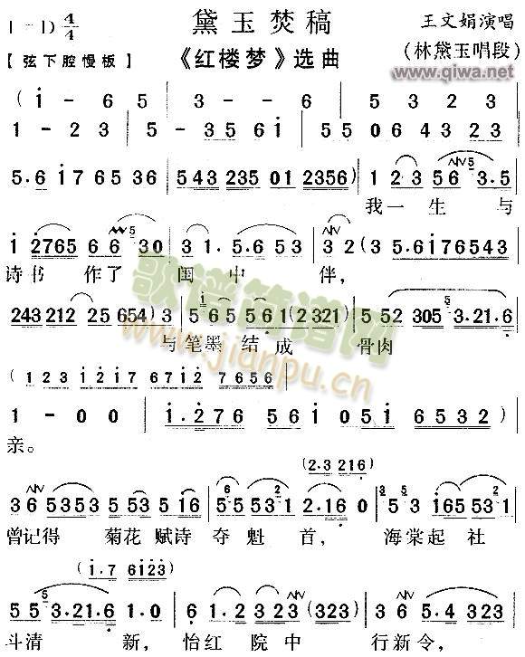 黛玉焚稿4