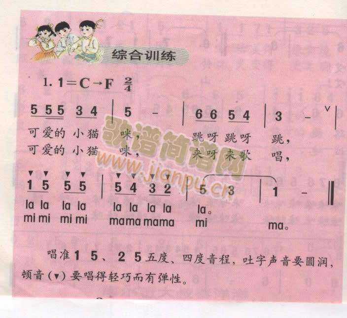 可爱的小猫咪（低幼儿训练歌曲）