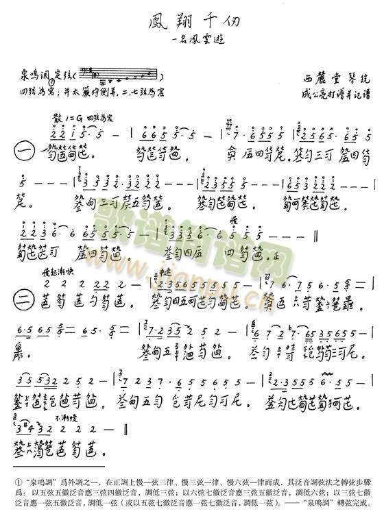 凤翔千仞