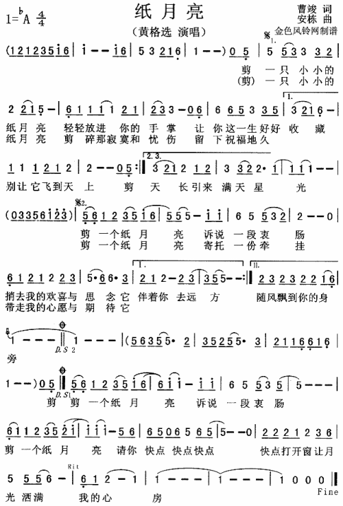 纸月亮