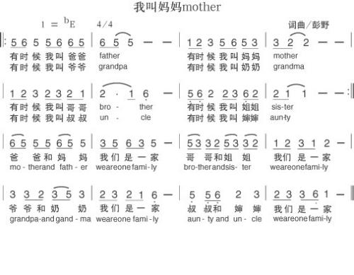 我叫妈妈mother