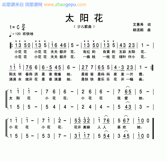 太阳花   二.
