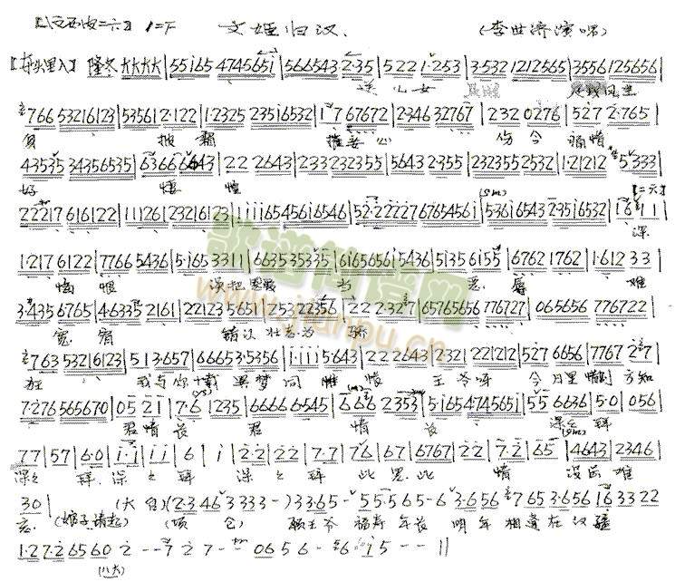 文姬归汉