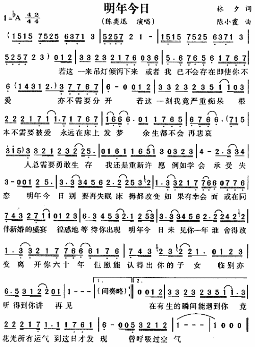 明年今日