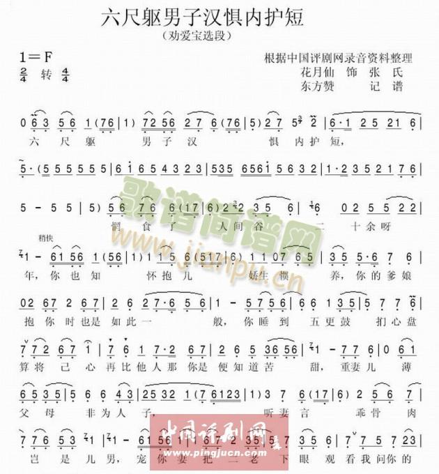 六尺躯男子汉惧内护短