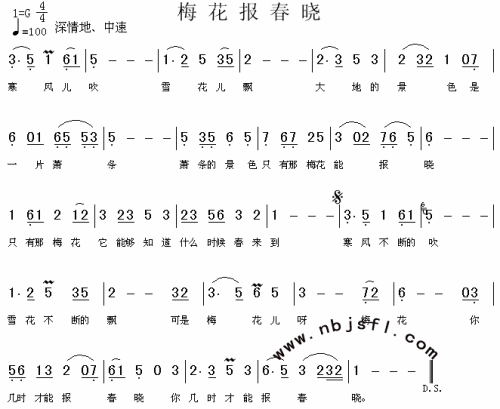 梅花报春晓