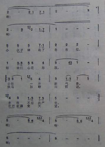 丰收之歌（新疆民歌）