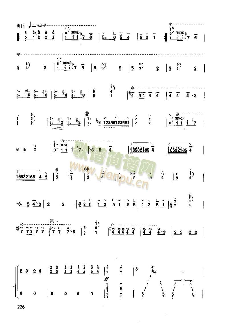 秦桑曲4