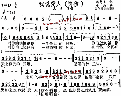 我说爱人
