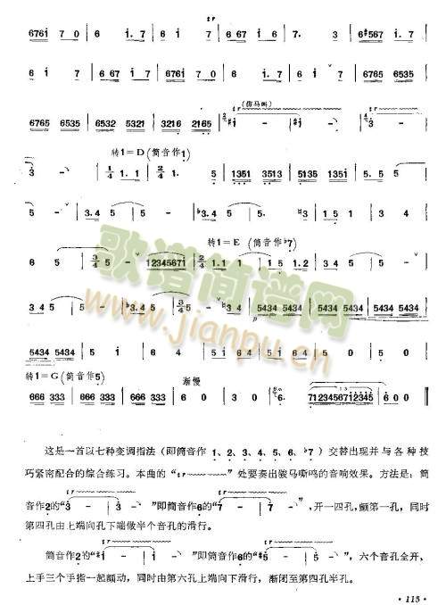 我的骏马