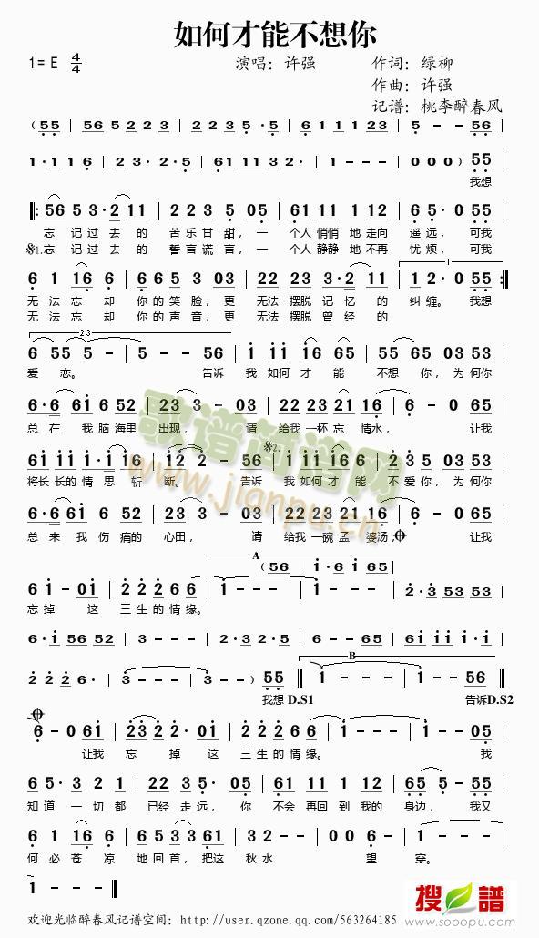 如何才能不想你