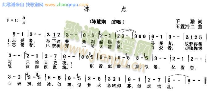 冰点