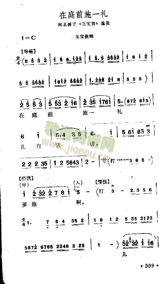 在庭前施一礼