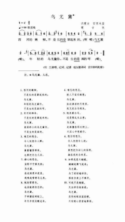 乌尤黛