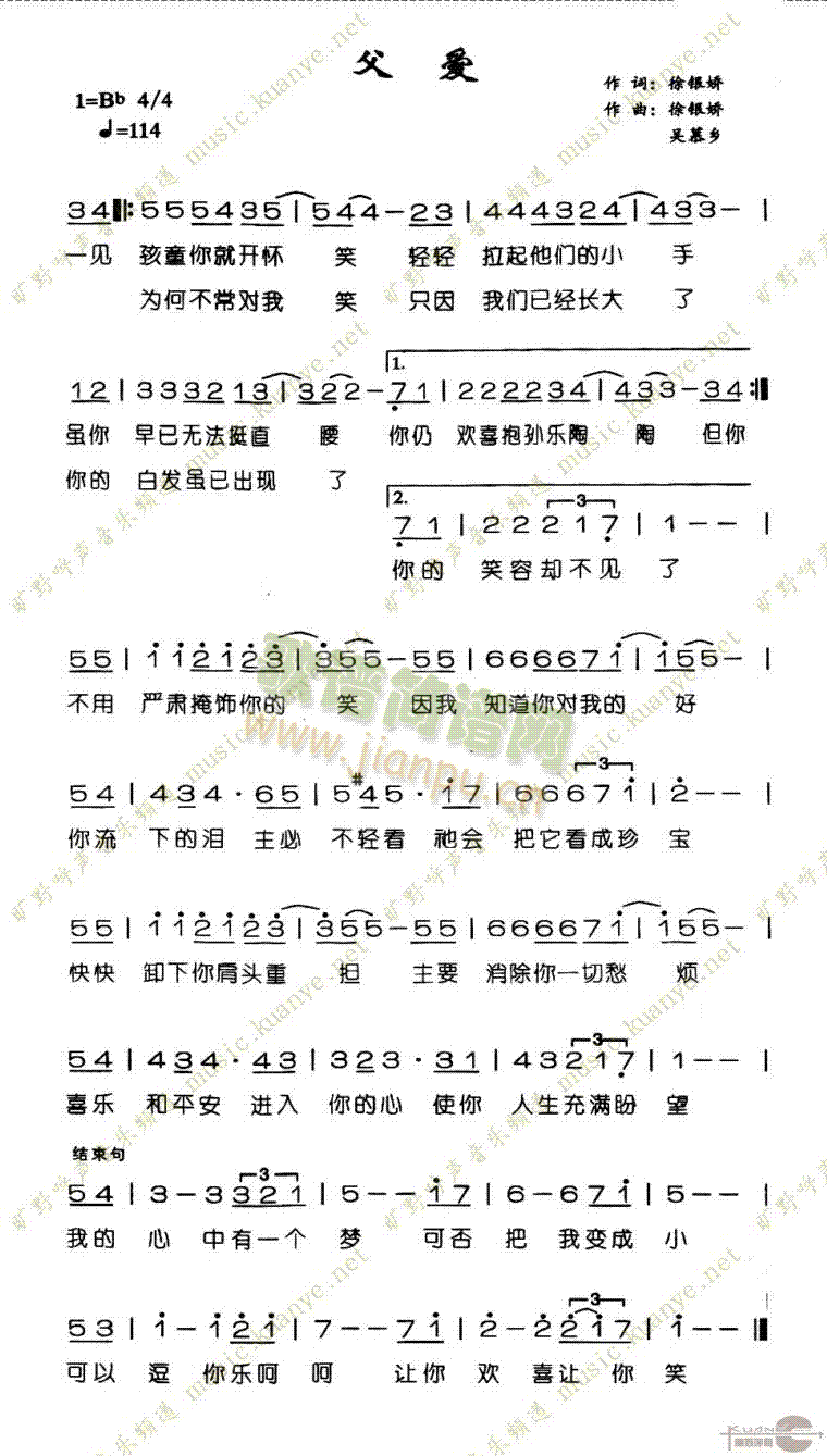 父爱