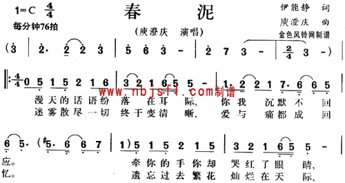 春泥--庾澄庆