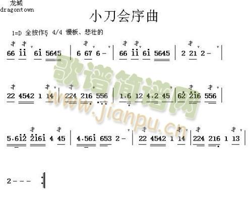 小刀会序曲
