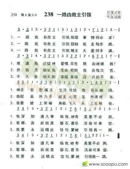 一路由救主引领