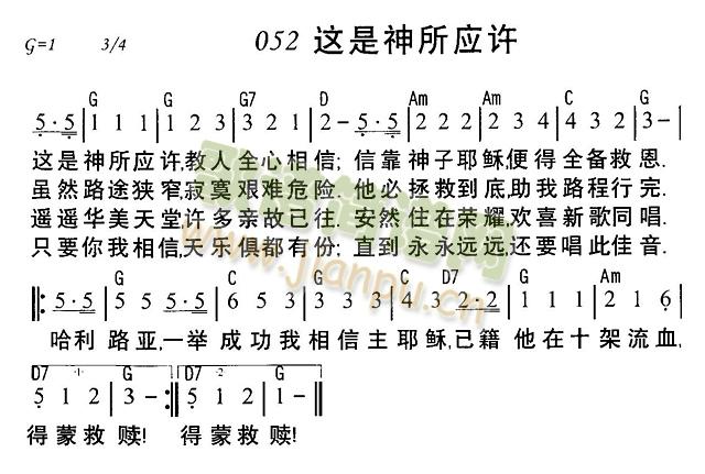 这是神所应许