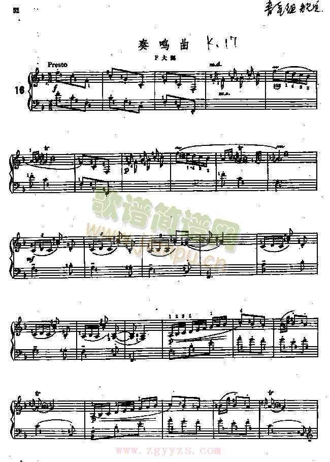 斯卡拉蒂奏F大调奏鸣曲 作品：K,17