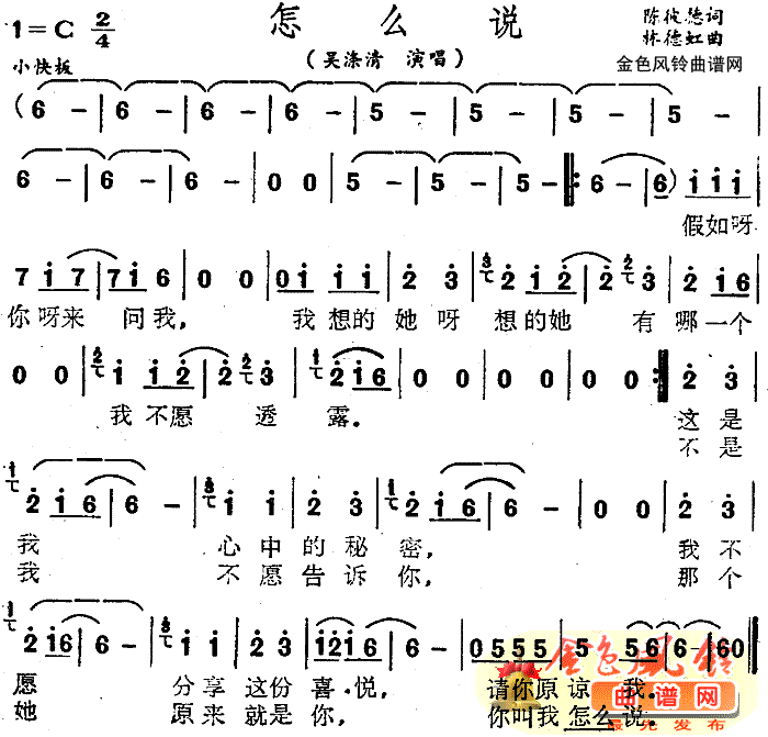 怎么说