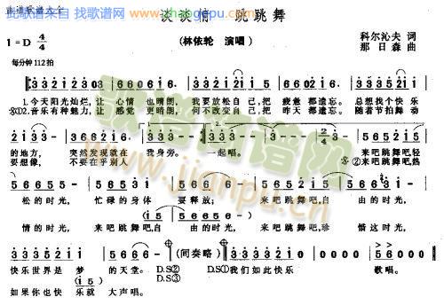 谈谈情跳跳舞－－－可听