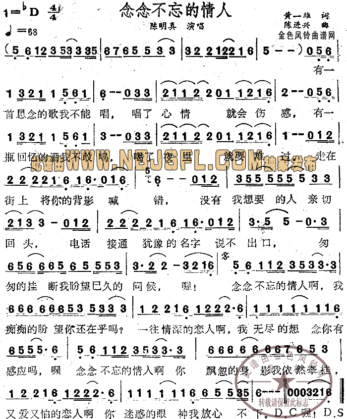念念不忘的情人
