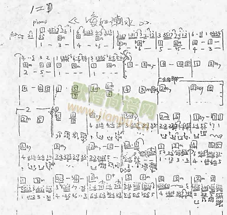 爱如潮水（乐队乐谱）