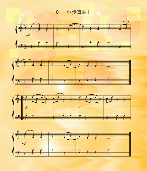 小步舞曲2