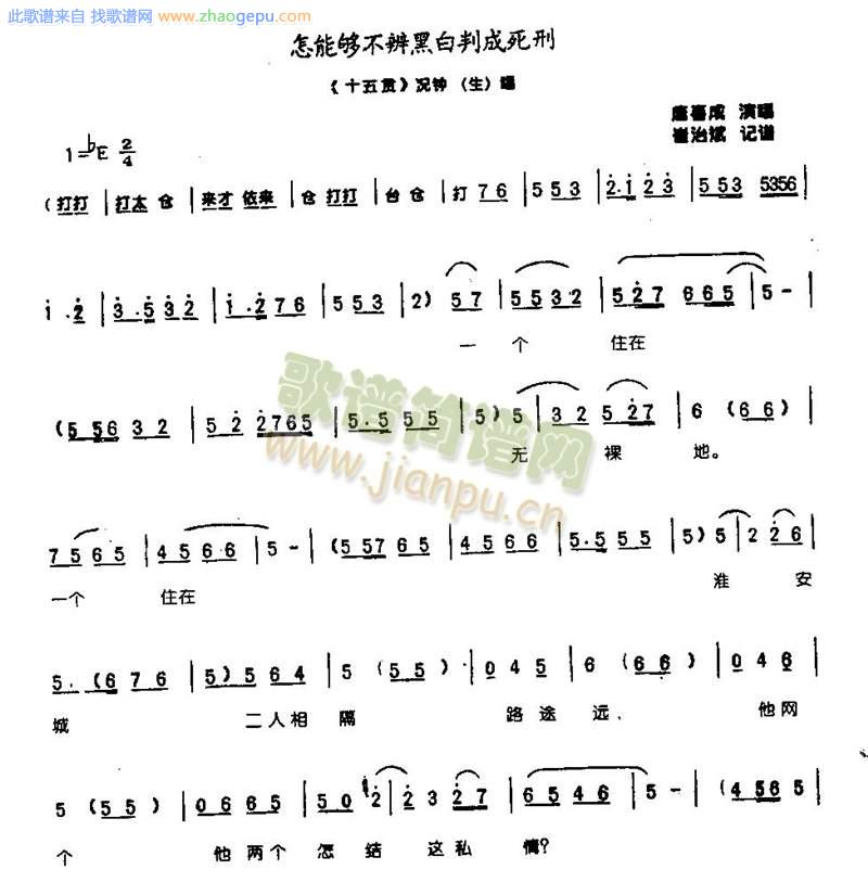 怎能够不辨黑白判成死刑0002