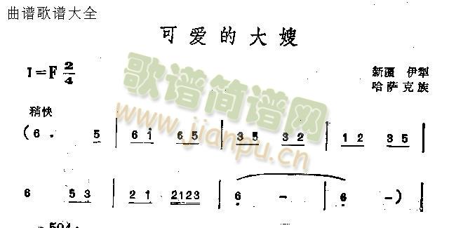 可爱的大嫂