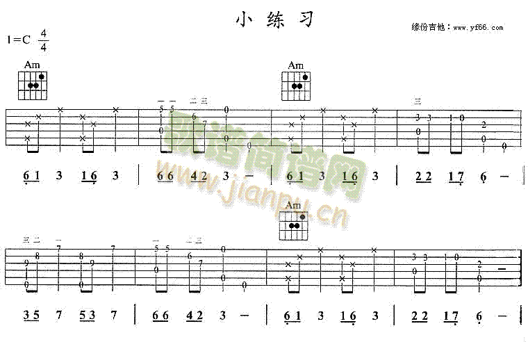 小练习